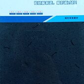 黑色矿棉板烤漆龙骨电影院专用吊顶泰山长城玻纤板600 饰性 600装