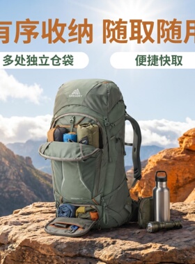 格里高利GREGORY BALTORO穿岳B65户外徒步双肩包轻便登山包男26款