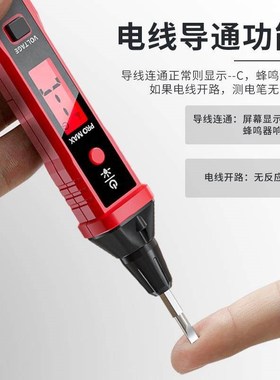 验电笔R2897+智能数显验电笔电工专用测断线漏电3v一500v新
