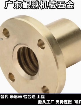 MTSCR/MTSCL/MTSJR/MTSER/MTSQR14 16 20 32梯形丝杆螺母丝杠螺帽