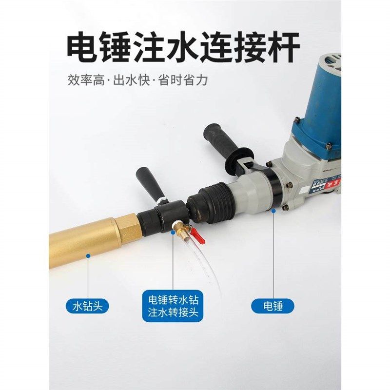 电锤注水器接杆电钻转水钻加水装置电锤秒变水钻机转换头连接工具,五金/工具,水钻机,淘宝优惠券,粉丝福利购,淘宝优惠卷
