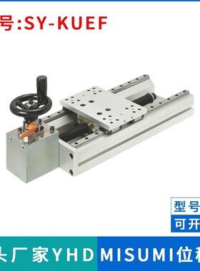 SY-KUEF20-A B C-U D L R-170 220 320 370 420 470手动组件滑台
