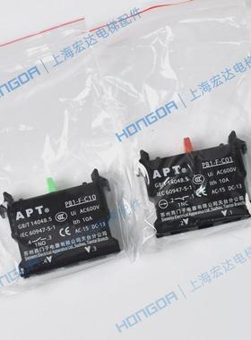 蒂森电梯配件检修开关APT常开/常闭22mmPB1按钮触点PB1-F-C10/C01