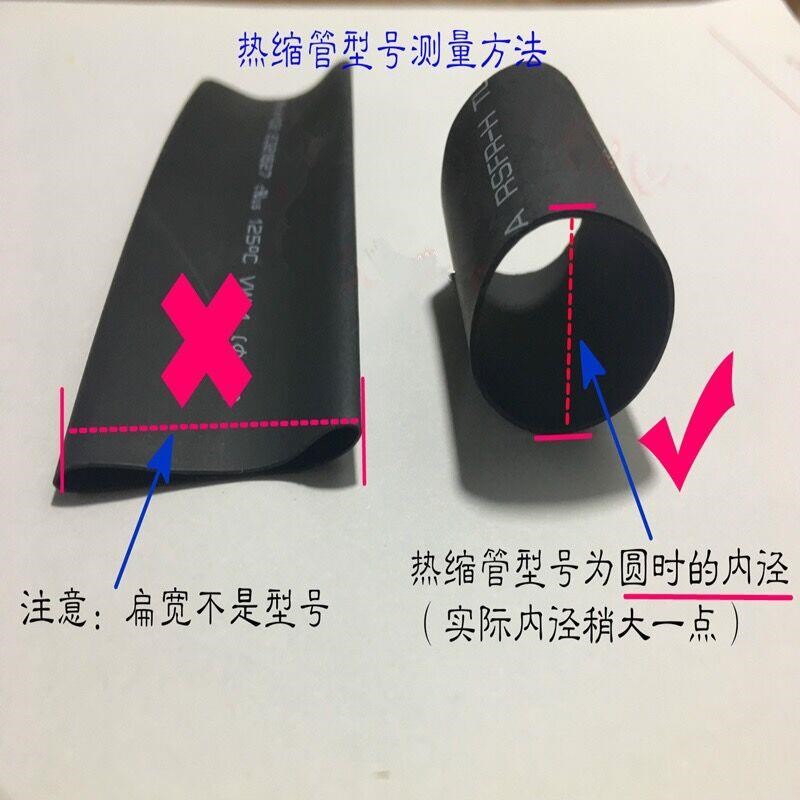 凯恒热缩管绝缘套管1/2/3/4/5/6/7/Q8 收缩管环保黑色