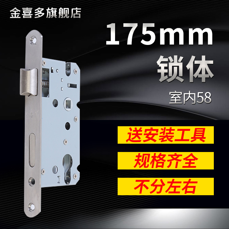 室内门锁体通用型家用卧室实木门分体锁175mmR重弹不锈钢锁具配件