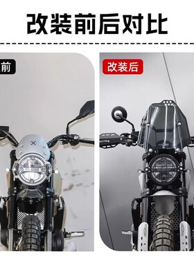 高金GK500改装前挡风高清透明大风挡拓展横杆支架导流罩装饰配件