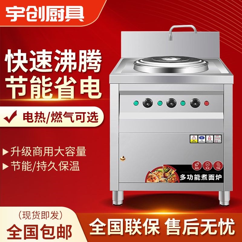 煮面炉商用电多功能汤粉汤面炉A节能保温方形煮面下面桶煲汤锅