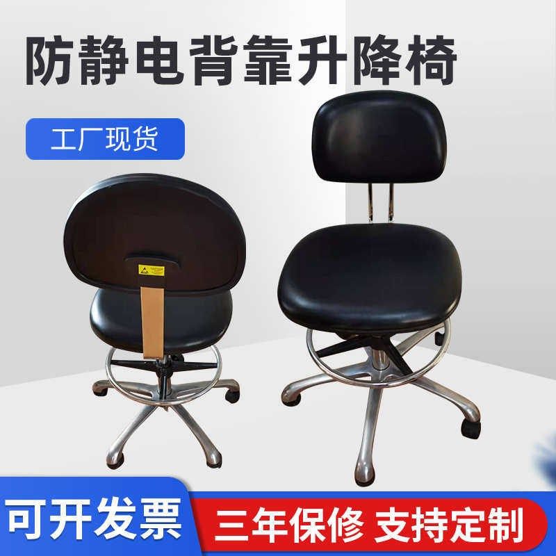 防静电椅子美发椅子无尘车间靠背升降椅PU发泡实验室升降椅,商业/办公家具,实验凳/实验椅/防静电凳椅,淘宝优惠券,粉丝福利购,淘宝优惠卷