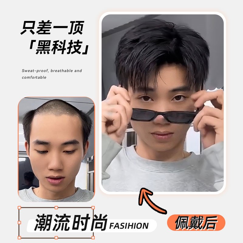 男士假发男生假发微分碎盖日常假发短发帅气自然真发头顶假发男款