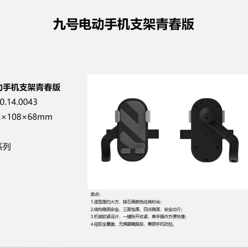 九号手机支架青春版原厂9号电动车手机架后视镜导航支架全系通用