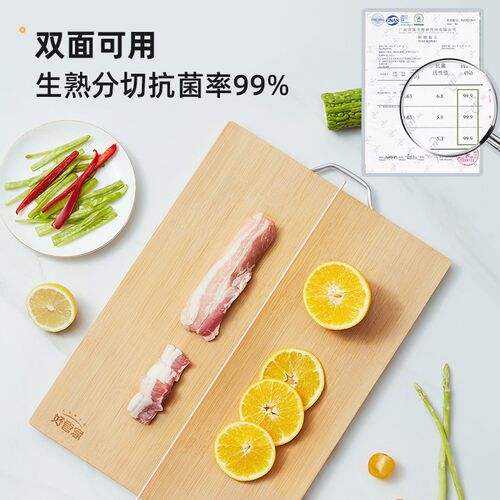 好管家菜板切菜板抗菌防霉砧板厨房案板家用实木占板刀板竹水果板