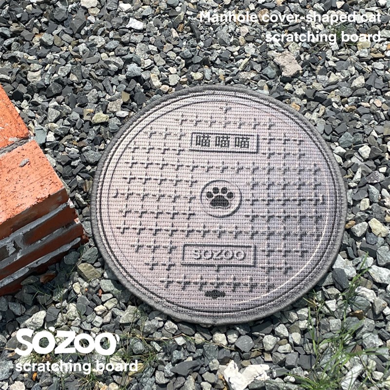sozoo小猫井盖猫抓板可放置地面地毯设计天然剑麻耐抓咬猫玩具