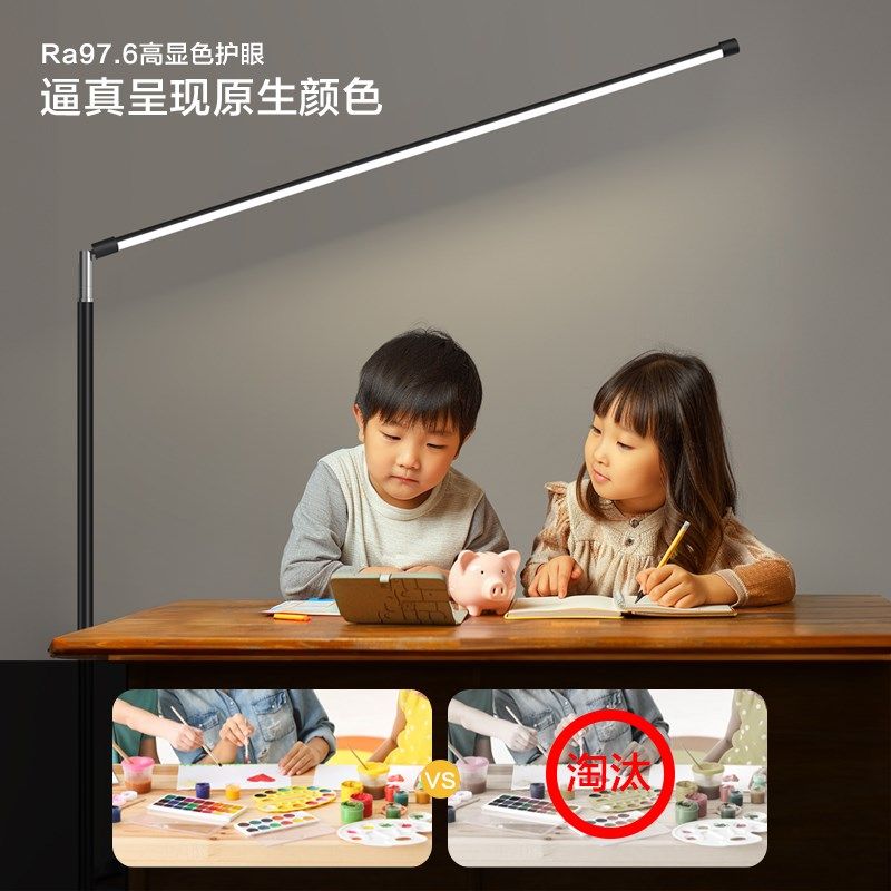 护眼灯全光谱学习台灯教室落地灯书桌床头阅读灯儿童学生看书写字