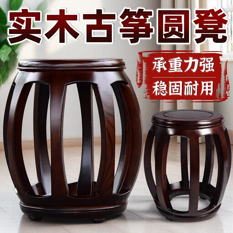 实木古筝凳子成人儿童古筝琴凳新中式单人练琴家用古筝圆鼓凳