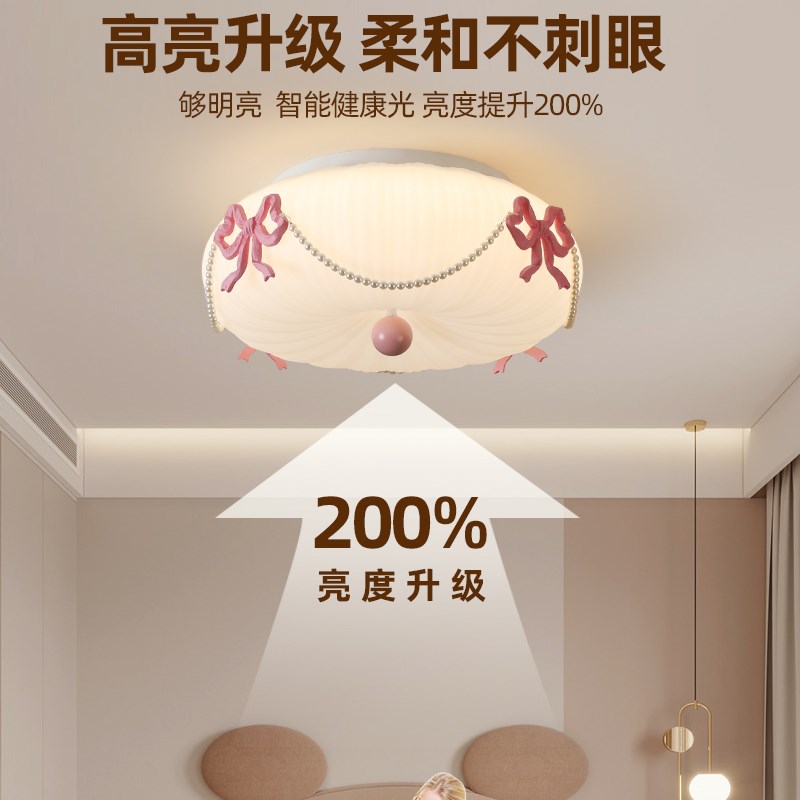 全光谱护眼女孩公主房间灯法式奶油风创意珍珠蝴蝶结主卧室吸顶灯