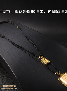 泰国编织佛牌绳双挂多色黑色男女款可调节手工打结佛牌链子二挂