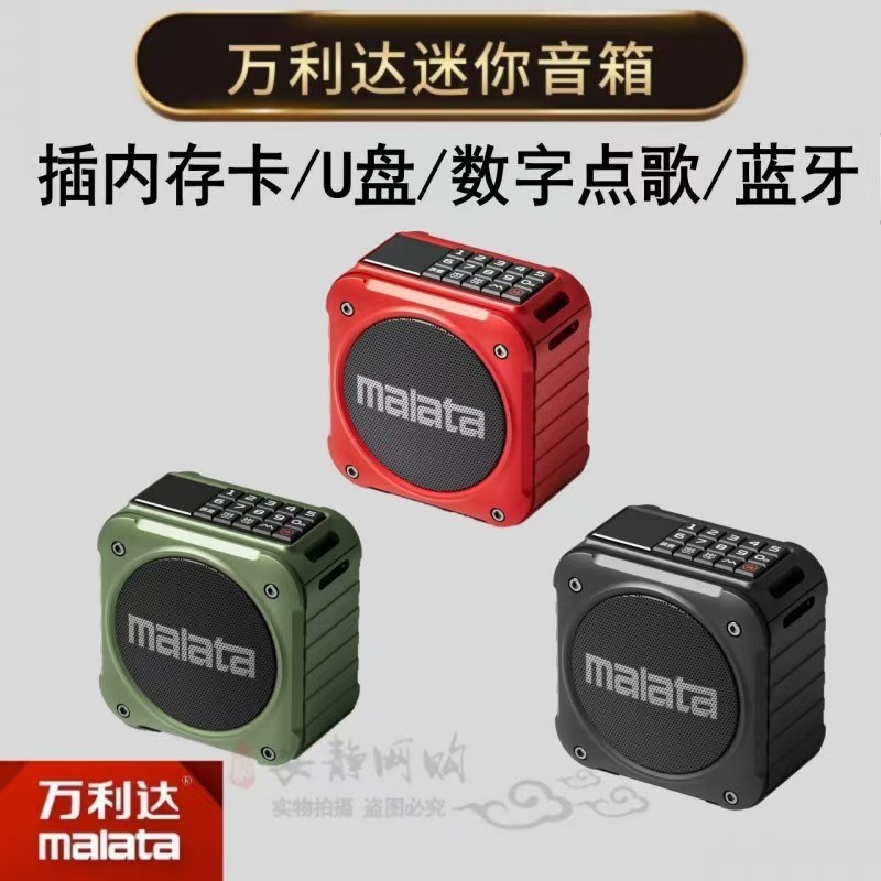 万利达A59迷你蓝牙音箱无线车载户外便携收音U盘插卡小音响低音炮