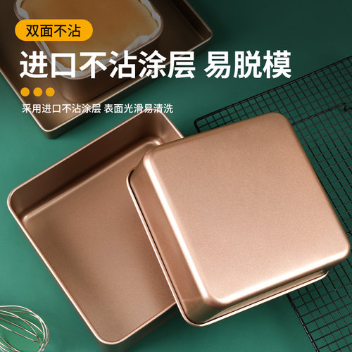 古早蛋糕模具烤盘烤箱烘焙家用6寸加高不粘方盘毛巾卷雪花酥工具