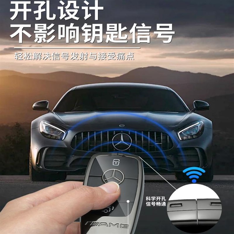 适用于e300l车钥匙套24款c260l女gle350男glc260高级a200壳扣