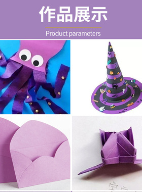 紫色系卡纸a4彩色手工厚硬卡纸a3大卡纸4k开画画8k绘画美术专用儿