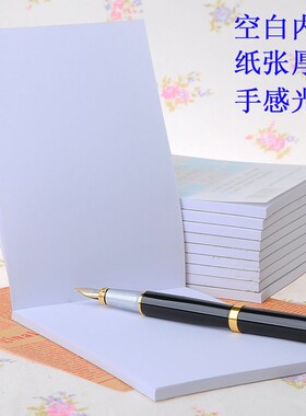 办公空白便签本 A7小便签纸A5 A6草稿白色纸本子软抄本随身小本