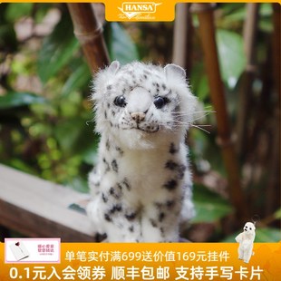 HANSA雪豹公仔挂件毛绒玩具包包挂饰钥匙扣圈礼物娃娃送闺蜜