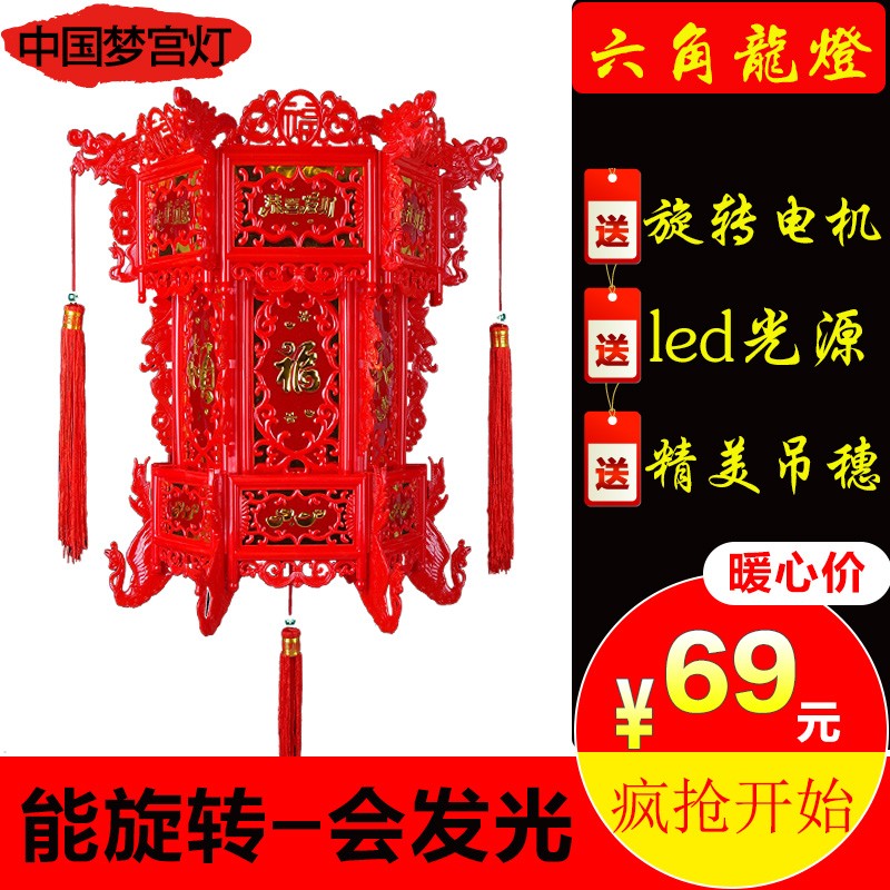 仿古宫灯古典六角仿实木中式塑料灯节日喜庆O大红阳台新年灯笼挂