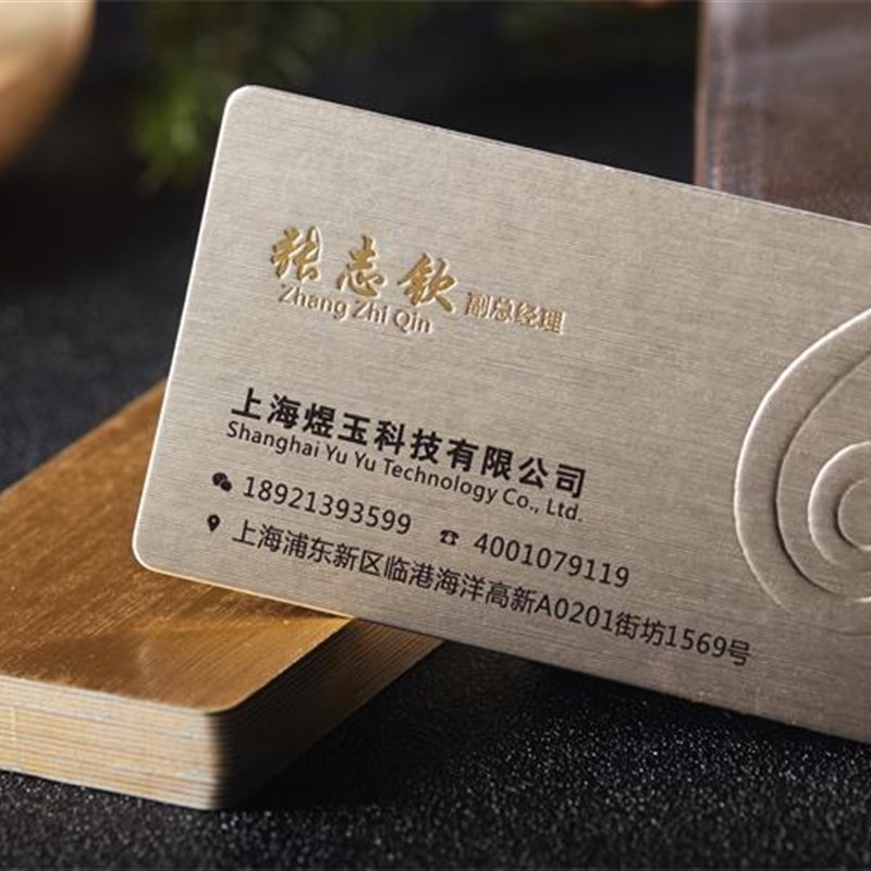 创意名片制作拉j丝白金名片特种纸个性定制名片烫金压痕凹凸