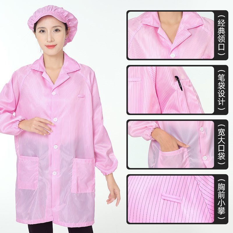 无尘服大褂粉色防静电工作服男长款工厂质检LQC洁净防尘衣小号女