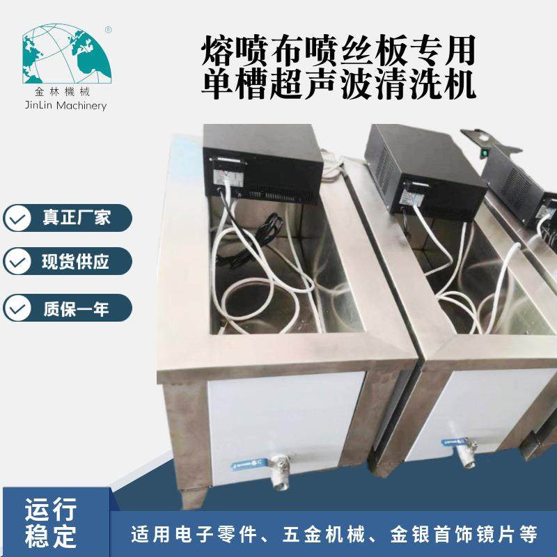 熔喷布喷丝板单槽超声波清洗机工业清洗机五金金属清洗,五金/工具,超声波清洗设备,淘宝优惠券,粉丝福利购,淘宝优惠卷