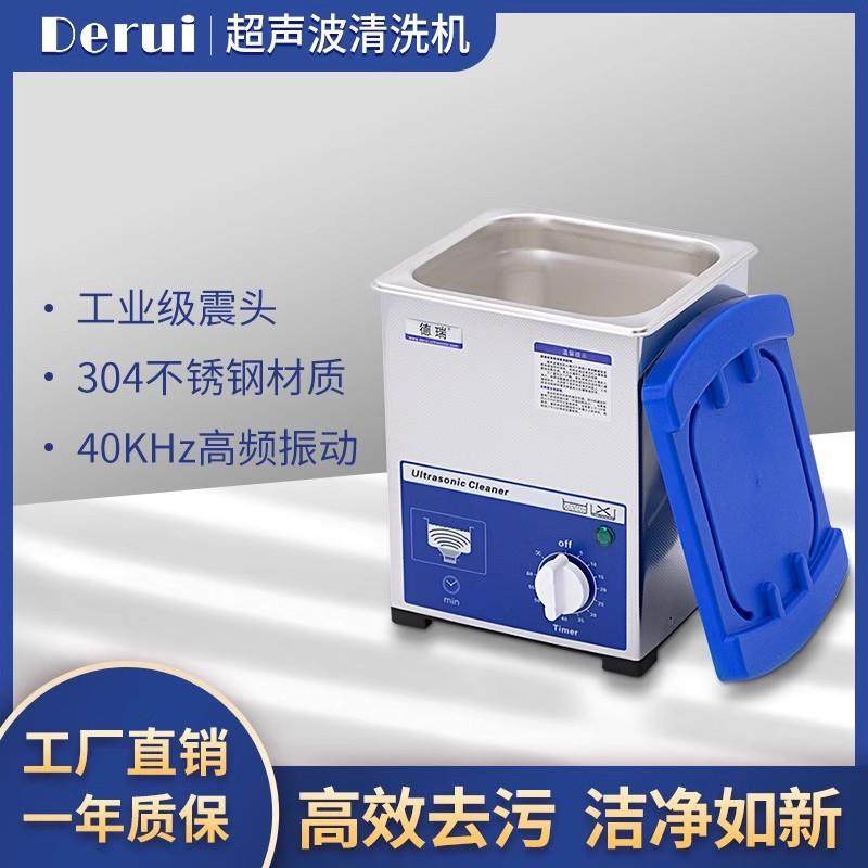 超声波清洗机实验室五金零件眼镜珠宝首饰手表喷头油嘴超声波设备,五金/工具,超声波清洗设备,淘宝优惠券,粉丝福利购,淘宝优惠卷