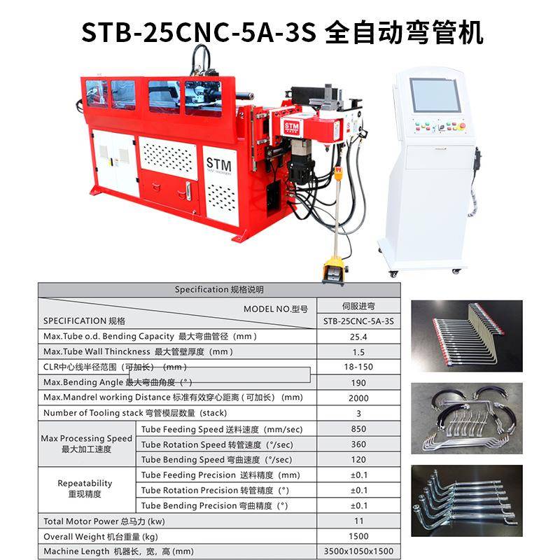 动正能2CNC5A-3S数控弯管机全自5方管圆弯管机钢管STB-25CN管弯管
