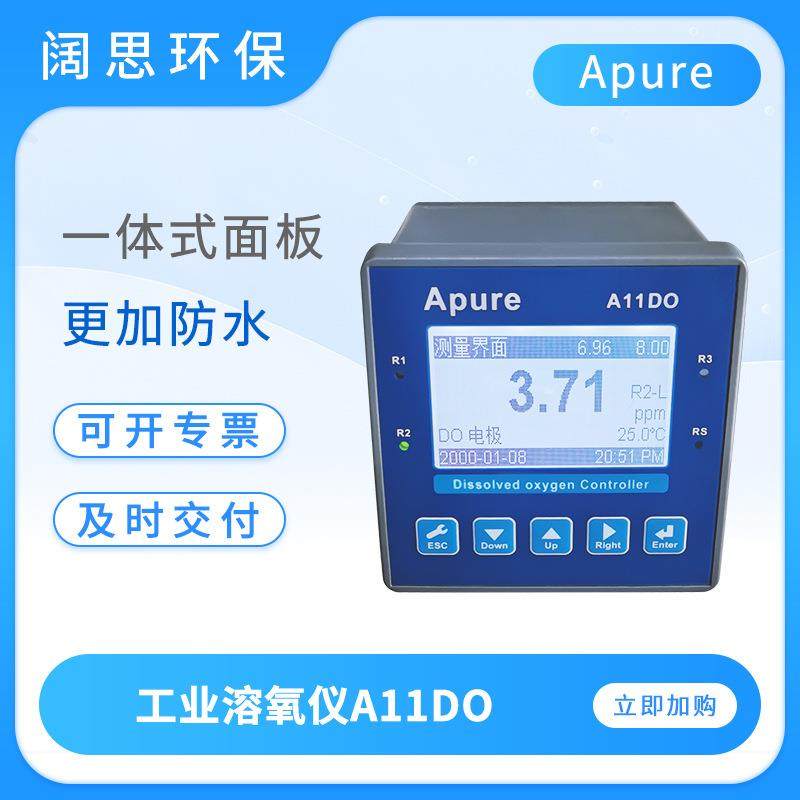 溶氧仪A10/A11DO工业溶解氧控制器智能数显do在线溶氧测试仪