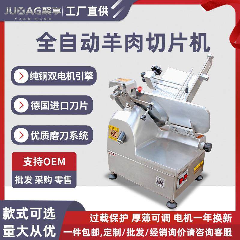 12寸羊肉切片机商用全自动刨肉机13寸冻肉切肉机羊肉卷切肉机,厨房电器,其他商用厨电,淘宝优惠券,粉丝福利购,淘宝优惠卷