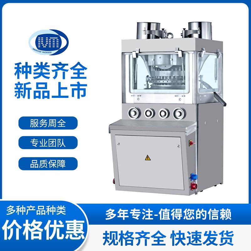 上海旋转式压片机食品机化工成型机保健片剂兽药中西药机