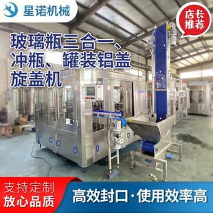 高速旋盖机饮料瓶盖封装设备食品级不锈钢材质旋盖合格率≥99%