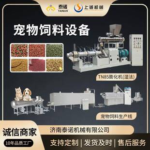 厂家供应猫粮狗粮生产设备宠物食品膨化机自动化配置