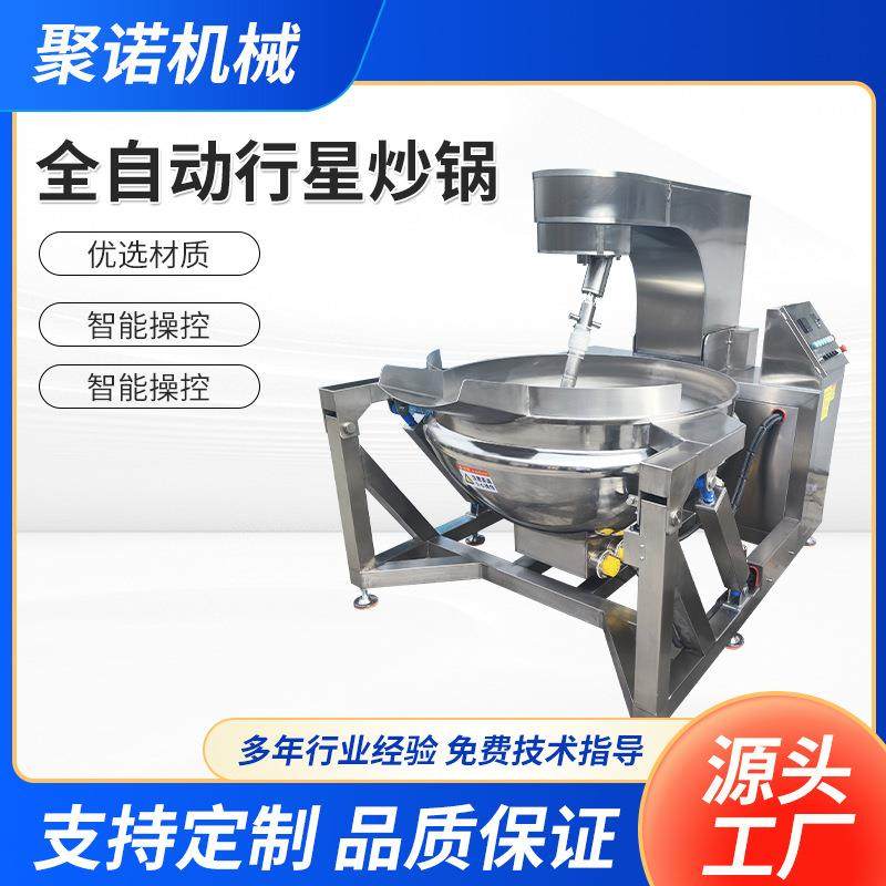 全自动行星搅拌炒锅豆沙馅莲蓉炒制搅拌炒锅火锅底料辣椒酱炒料机,工业油品/胶粘/化学/实验室用品,其他实验室设备,淘宝优惠券,粉丝福利购,淘宝优惠卷