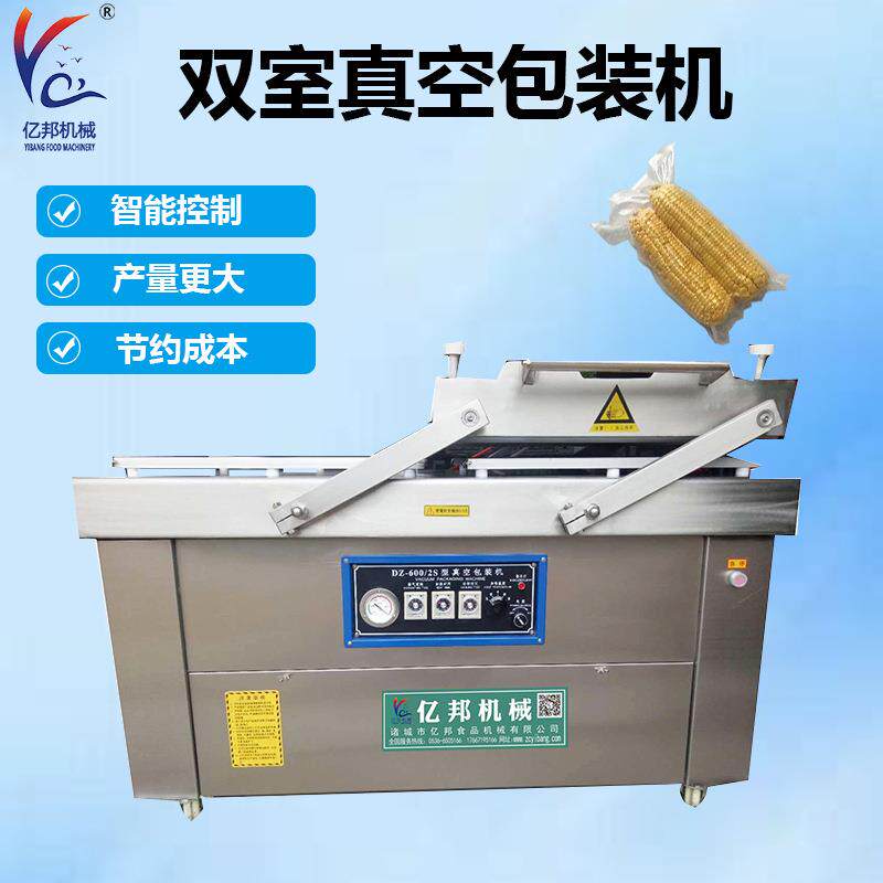 全自动真空米砖封口机干湿两用真空包装机DZ-800真空包装机