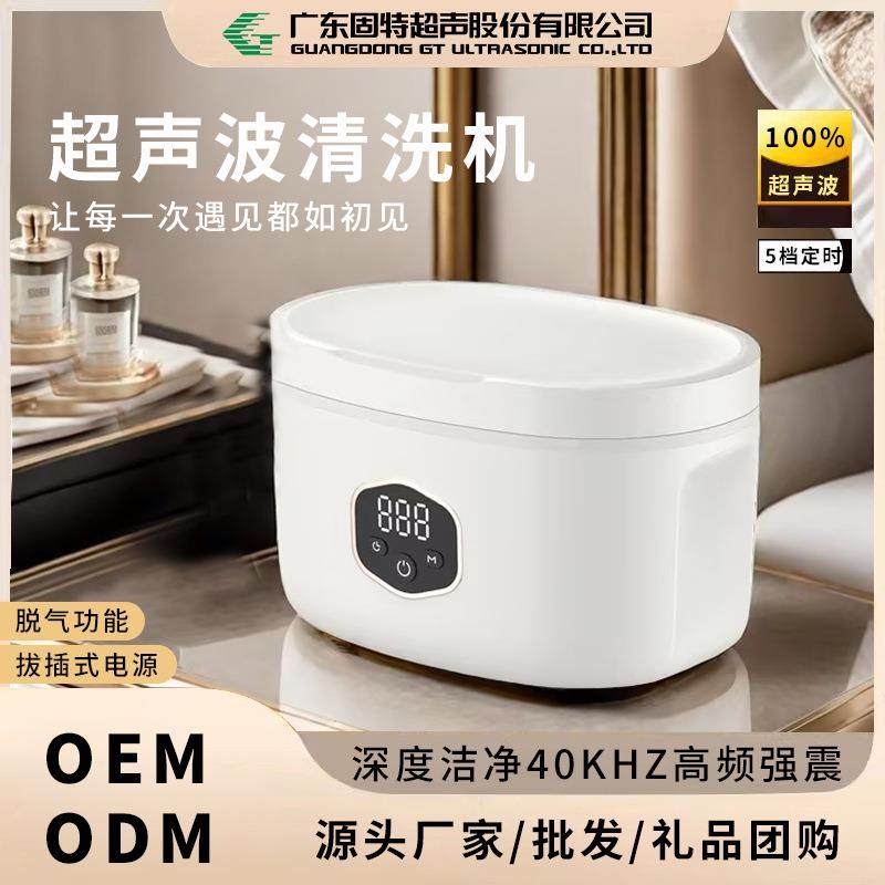 厂家直销眼镜首饰超声波清洗机操作简单-,生活电器,蒸汽清洁机,淘宝优惠券,粉丝福利购,淘宝优惠卷
