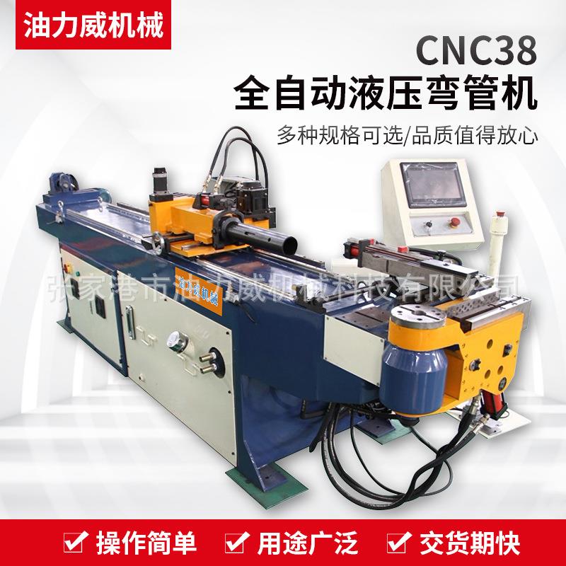 各种小C型棚架弯管机DW3DW-38-CN8-NC单头伺服-液压控数全自动弯