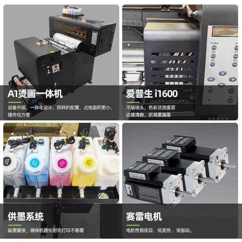 a1dtfprit抖ernallLY-DTF60inonemachine码印花白墨粉烫画打印数
