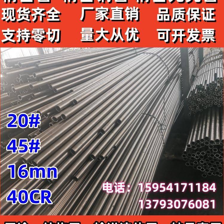 精密钢管厂家直供16mn空心圆管20小口径光亮管45厚壁冷轧光亮钢管