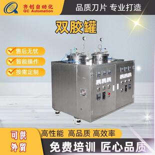 涂布机小型双胶罐反应釜全自动涂布纸机贴剂膏药生产搅拌溶胶罐