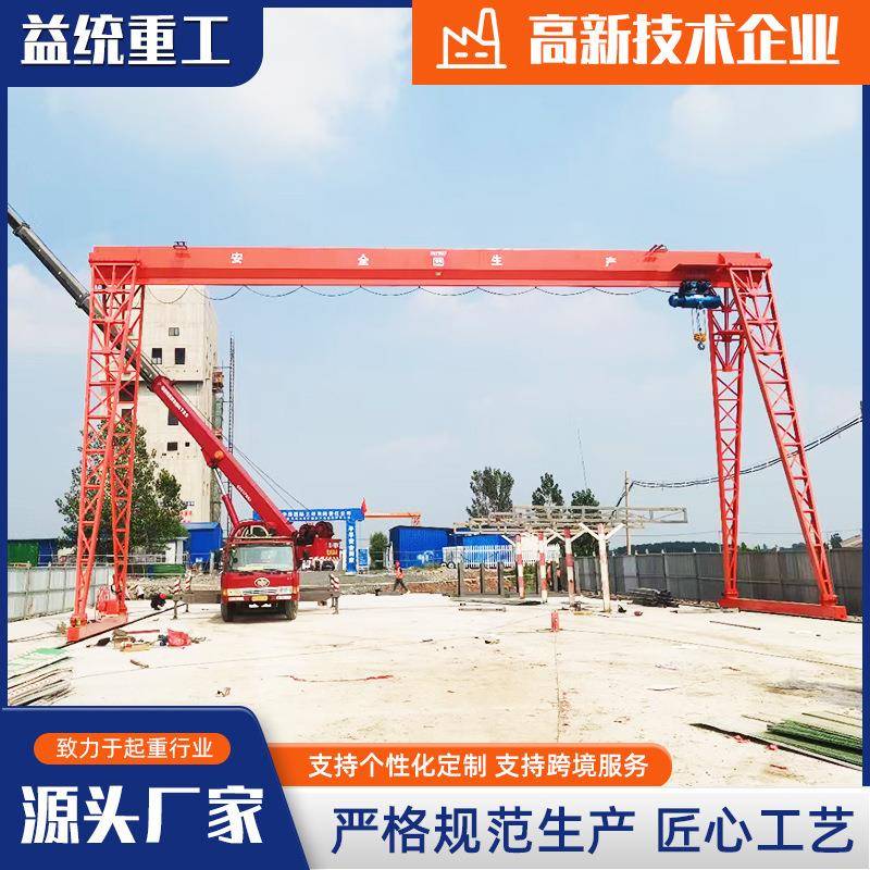 室内外车间搬运门式起重机龙门吊5吨10吨MH型起重机移动龙门吊