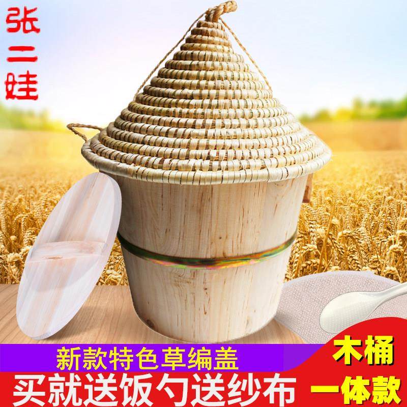 蒸饭木桶家用商用小号木甑子木桶饭木蒸笼草盖蒸米饭的木桶一体款