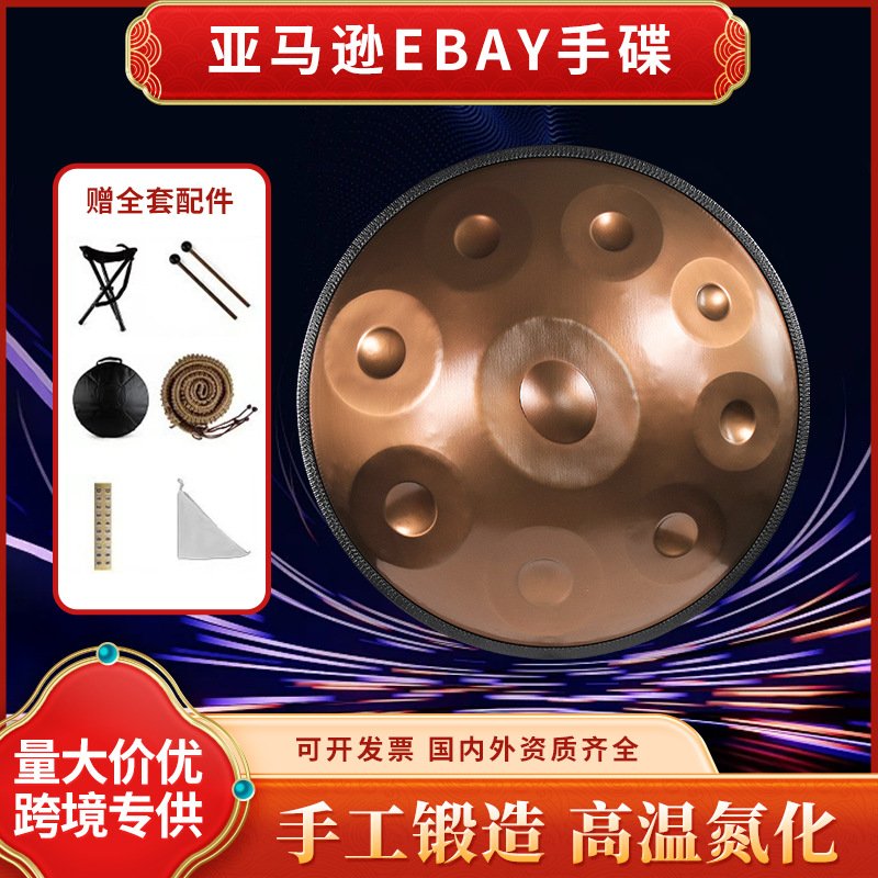 乐器手碟鼓专业级 handpan手碟 440赫兹432赫兹18寸9音手碟空灵鼓