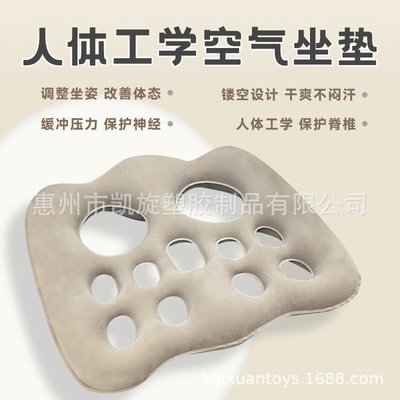 PVC植绒冬夏两用 办公室神器 久坐透气靠垫 人体工学镂空充气坐垫