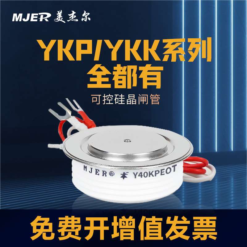 可控硅KP500A800A2500A软启动晶闸管KK2500A快速可控硅Y38Y50Y76