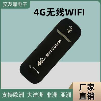 4GUSB三网通无线网卡托WIFI上网发射器马来破解免驱东南亚热销